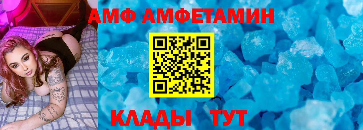 АМФЕТАМИН 97%  Амфетамин  Братск  Вход с VPN 