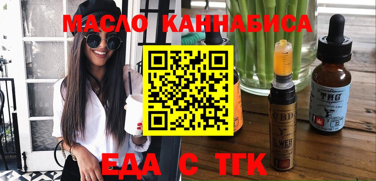 Cannafood конопля  Вход с VPN  Братск 