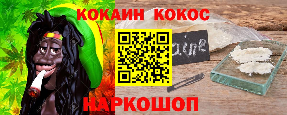 COCAIN VHQ  Вход с VPN  КОКАИН VHQ  Братск 
