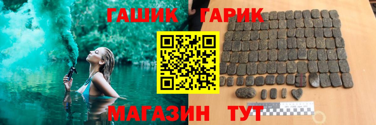Братск  ГАШИШ  Вход с VPN  Гашиш Ice-O-Lator 