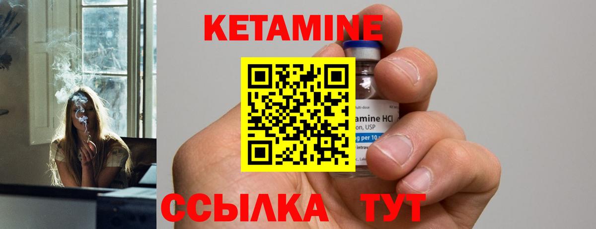 КЕТАМИН VHQ  КЕТАМИН ketamine  Вход с VPN  OMG зеркало  Братск 