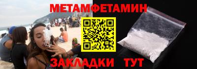 метамфетамин Чапаевск