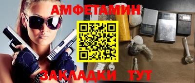 метамфетамин Чапаевск