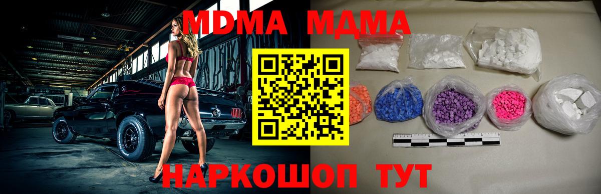 MDMA VHQ Братск