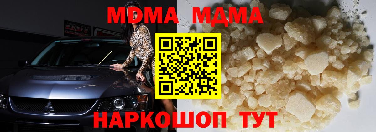 MDMA Molly  Вход с VPN  МДМА кристаллы  Братск 