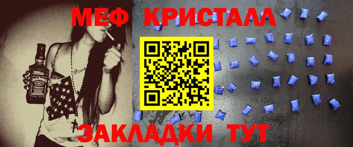 Мефедрон mephedrone  Вход с VPN  МЕФ  Меф мяу мяу  закладки  МЕФ  Братск 