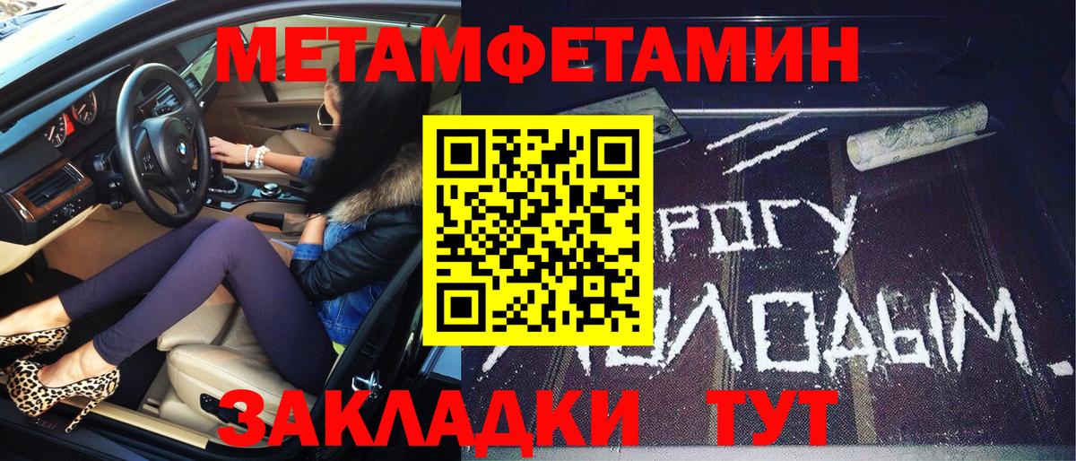 Метамфетамин  Вход с VPN  Братск  МЕТАМФЕТАМИН Декстрометамфетамин 99.9%  МЕТАМФЕТАМИН Декстрометамфетамин 99.9% 