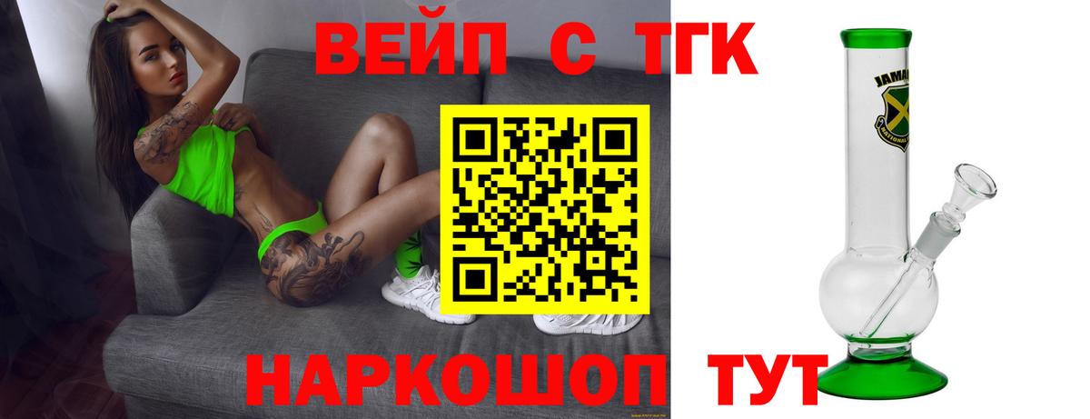 Братск  наркота  Вход с VPN  Дистиллят ТГК Wax 